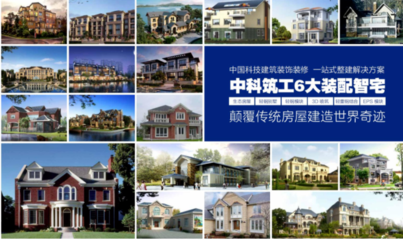中國智造走出國門！中科筑工裝配式建筑技術成功出口巴基斯坦房地產市場